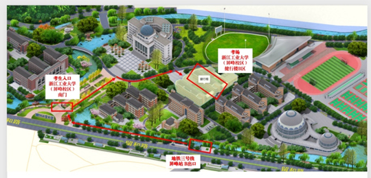 關于2025年普通高校聯合招收華僑港澳臺學生入學考試浙江考區(qū)考點安排的通知