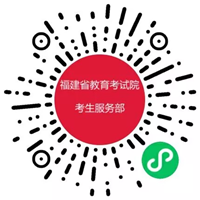 福建：@2025年高考生，這份志愿填報(bào)指導(dǎo)服務(wù)大禮包，包有用的！