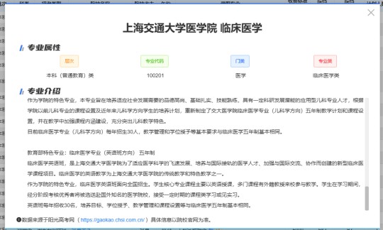 貴州省高考志愿填報(bào)輔助系統(tǒng)上線啦！