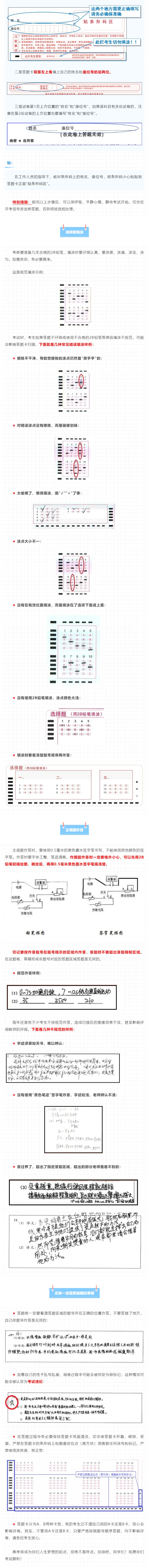 安徽省2025年普通高考溫馨提示（三）——規(guī)范答題