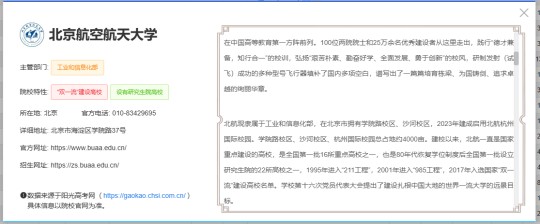 貴州省高考志愿填報(bào)輔助系統(tǒng)上線啦！