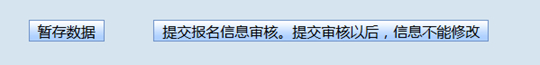 貴州省2025年成人高?？荚囌猩W(wǎng)上報(bào)名操作手冊(cè)