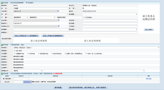 貴州省2025年成人高?？荚囌猩W(wǎng)上報(bào)名操作手冊(cè)