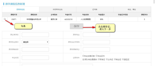江蘇省2025年下半年高等教育自學考試課程免考申請通告