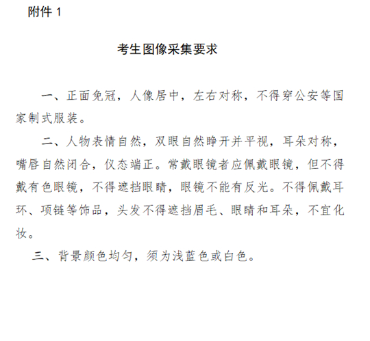 內(nèi)蒙古自治區(qū)2025年下半年高等教育自學考試網(wǎng)上報名工作的公告