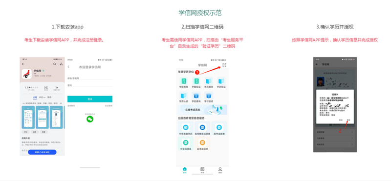 吉林省2025年成人高考專升本層次學(xué)歷認證提醒