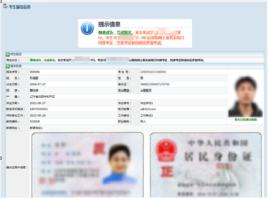 貴州省2025年成人高校考試招生網(wǎng)上報(bào)名操作手冊(cè)