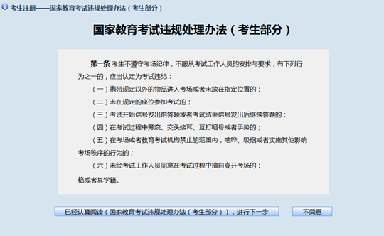 貴州省2025年成人高?？荚囌猩W(wǎng)上報(bào)名操作手冊(cè)