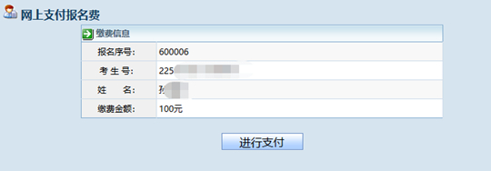 貴州省2025年成人高?？荚囌猩W(wǎng)上報(bào)名操作手冊(cè)