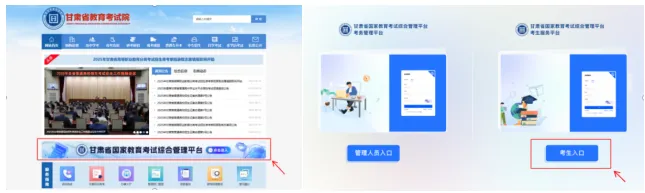 甘肅省2025年職業(yè)教育銜接貫通培養(yǎng)項(xiàng)目及普通中職學(xué)校招生錄取信息查詢(xún)公告
