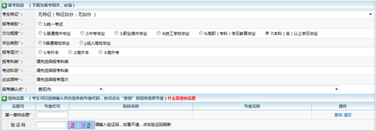 貴州省2025年成人高?？荚囌猩W(wǎng)上報(bào)名操作手冊(cè)