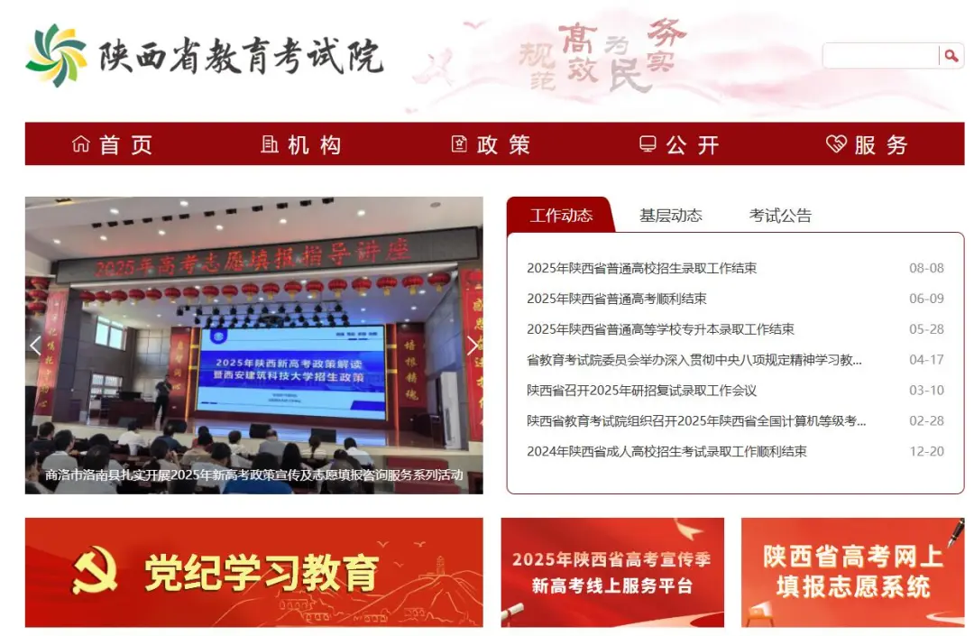 陜西：成人高考報名進行中，這些事項要注意！