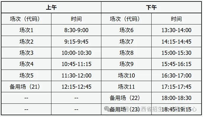 山西省2025年下半年全國(guó)大學(xué)英語四、六級(jí)考試公告